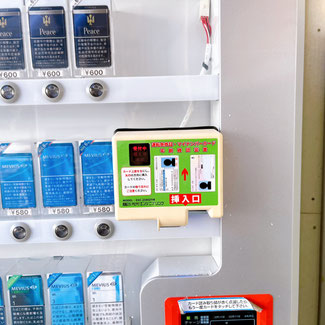 たばこ自販機用年齢確認装置 - 酒自販機ゼニス