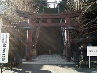 愛宕神社 出世の石段 鳥居