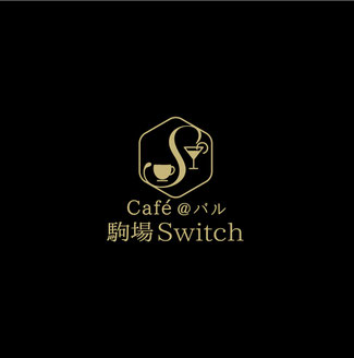 【公式】Cafè＠バル駒場Switchホームページ