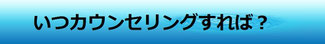 いつやるの