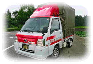 赤帽 花まるこ1号