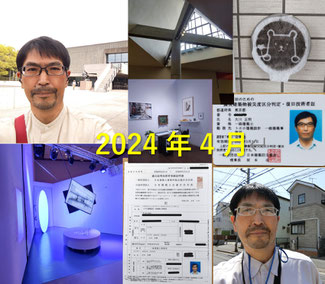 2024年4月の活動、トホホ建築設計ジムソ