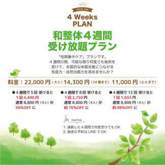 帯広市, 整体, おすすめ, 痛くない, 優しい施術, 子連れOK, 女性, 不定愁訴