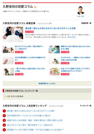 あなたの潜在意識が実は結婚そのものを遠回りさせていませんか 人生のたった数か月だけでも 累計5000名以上の女性を幸せにしてきたメディア出演 出版多数のプロ婚活コーチと共に人生を後悔しない 運命の相手探し しましょう Algrat ページ