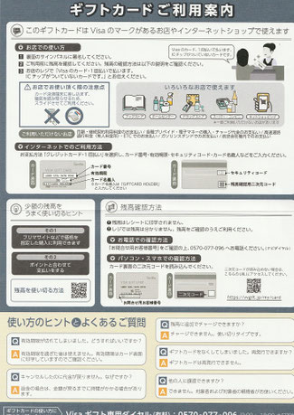 日野市のギフトカード 畳替えにもつかえます