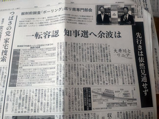 同日付静岡新聞23面（社会面1面）