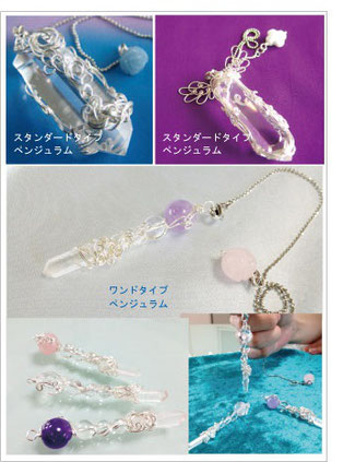 ペンジュラム◇参考画像◇