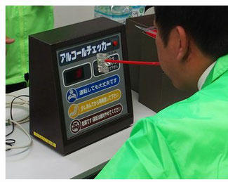 アルコール検知器義務化