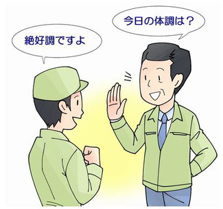 安全運転管理者の点呼