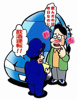 早朝にも多い酒気帯び運転の検挙 人と車の安全な移動をデザインするシンク出版株式会社