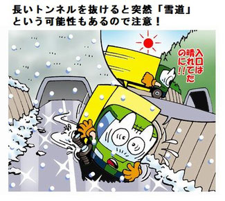 雪道スリップ