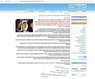 Rabbi Kadouri Notiz auf www.kaduri.net, Name Messias Jesus
