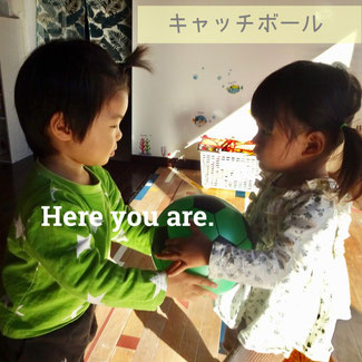 英語でキャッチボール