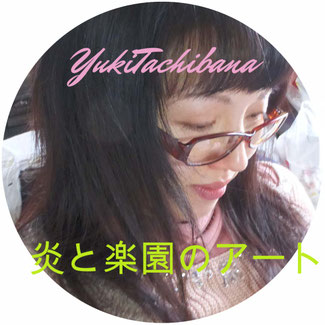立花雪　YukiTachibana  炎と楽園のアート:絵画:陶芸