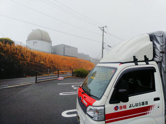 東広島天文台