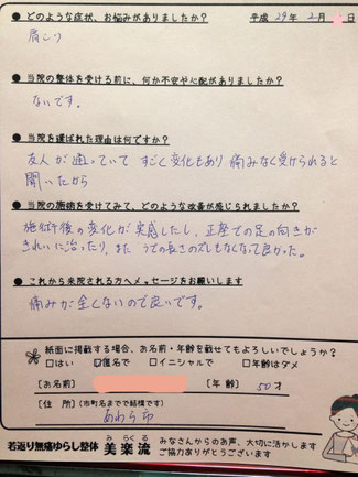 巻き爪が痛くて正座ができなかった。整体で歪みをとって、筋肉がほぐれ、痛みなく正座できるようになった。姿勢も美しくなった。