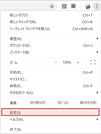 図13　設定をクリック