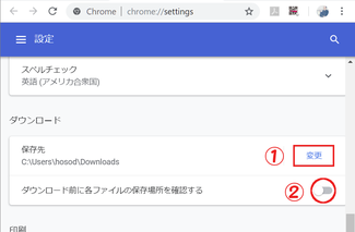 図15　保存先を変える