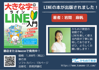 かもめit教室 市川市のシニア向けipad iphone パソコンのマンツーマンレッスン かもめit教室 市川市シニア向けipad iphone パソコンマンツーマンレッスン