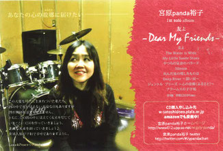 First Solo Album「友よ -Dear My Friends-」