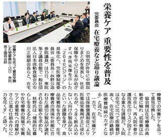 ©公明新聞 2025年10月16日掲載