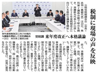 ©公明新聞 2025年11月21日掲載