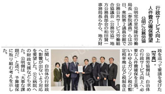 ©公明新聞 2025年11月21日掲載