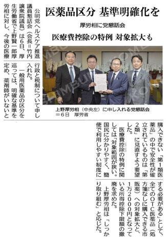 ©公明新聞 2025年11月7日掲載