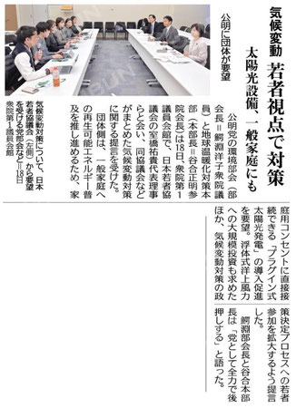 ©公明新聞 2025年12月19掲載