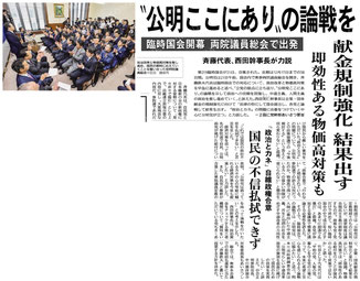 ©公明新聞 2025年10月22日掲載