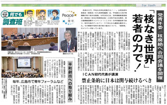 ©公明新聞 2025年11月13日掲載