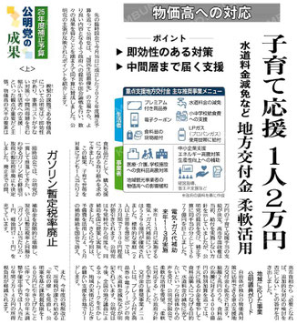 ©公明新聞 2025年12月25日掲載