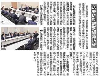 ©公明新聞 2025年11月21日掲載