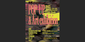 ▶︎ 地層 art project vol.7
