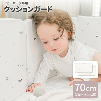 サークルマット 専用カバー&敷きパッド - KIDSMIO サークルマット 専用カバー&敷きパッド - KIDSMIO