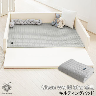 サークルマット 専用カバー&敷きパッド - KIDSMIO サークルマット 専用カバー&敷きパッド - KIDSMIO