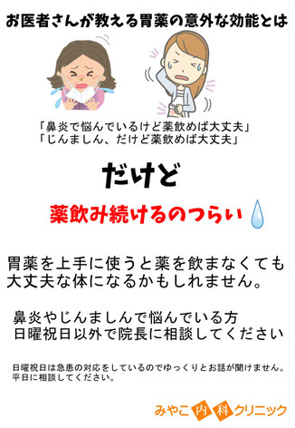 じんましん,かゆみ治療,春日井市　内科,アレルギー　春日井市,漢方薬　春日井市