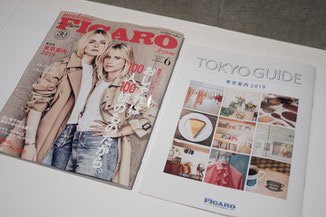 『FIGARO japon』2019年6月号