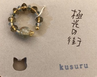 kusuru イヤカフ「極光の街③」 ¥1,500 直径20㎜