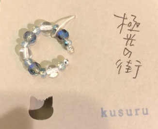 kusuru イヤカフ「極光の街②」 ¥1,500 直径20㎜