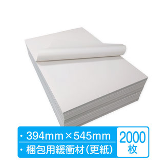 ボーガスペーパー シート  394mm×545mm 2000枚  （1000枚×2包×1箱）