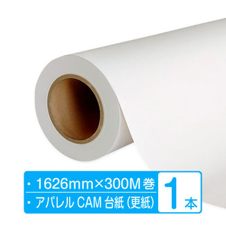 CAM用ベースペーパー/薄手更  幅1626mm×300m巻 1本 （1本×1箱）