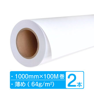 アパレルプロッター用紙 薄め  1000mm×100m巻 64g 2本 (2本×1箱)