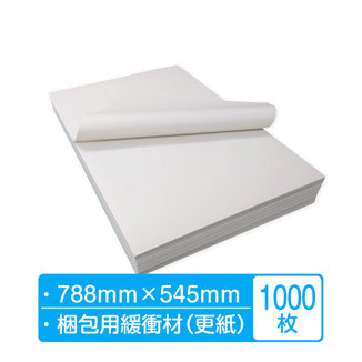 ボーガスペーパー シート  788mm×545mm 1000枚  （500枚×2包×1箱）