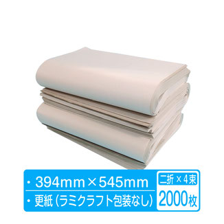 ボーガスペーパー シート クラフト紙包装なし  394mm×545mm 2000枚  （二つ折り4束×1箱）