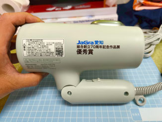賞品：パナソニック・ドライヤー