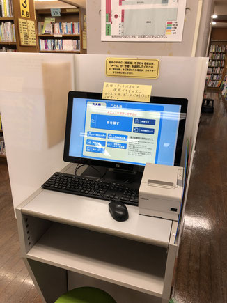 小金井市図書館緑分室には２台の館内検索機があります。蔵書検索や予約の確認等が行えます。