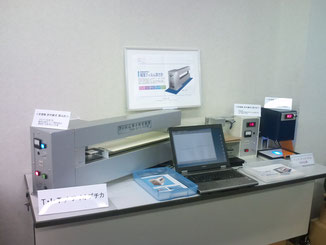 機能紙研究会　新製品展示会