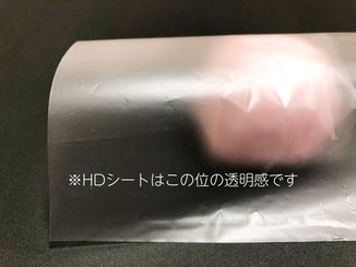 OPPシート　ポリシート　HDシート　お菓子用シート　透明シート　半透明シート