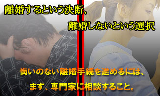 総合離婚支援センター